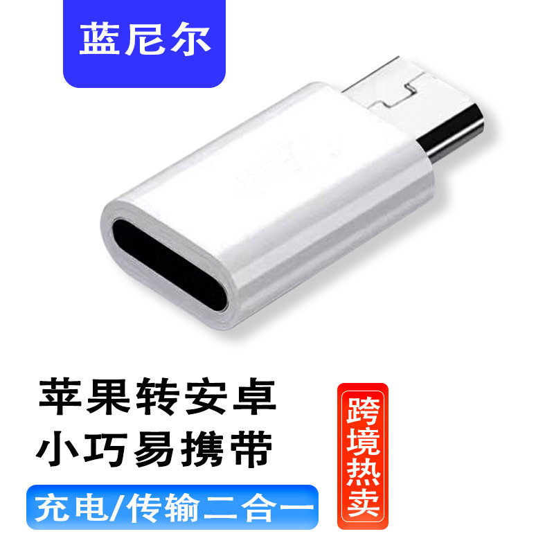 Suitable for iPhone to Micro Adapter, Lightning to Android V8 Data Fast Charging, Apple Mobile Phone USB
