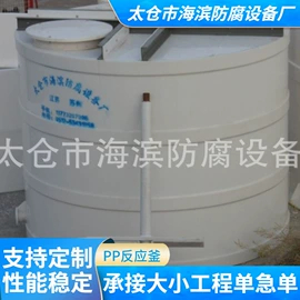 储罐;其他环保设备;电解槽