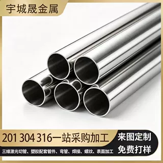 304不锈钢管缩管加工不锈钢方管定制薄壁管件定制激光切管圆管