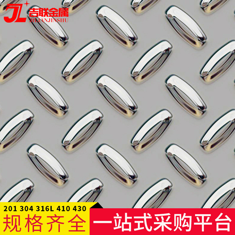 304不锈钢花纹板防滑板定制楼梯踏步热轧扁豆形201压花板厂家现货