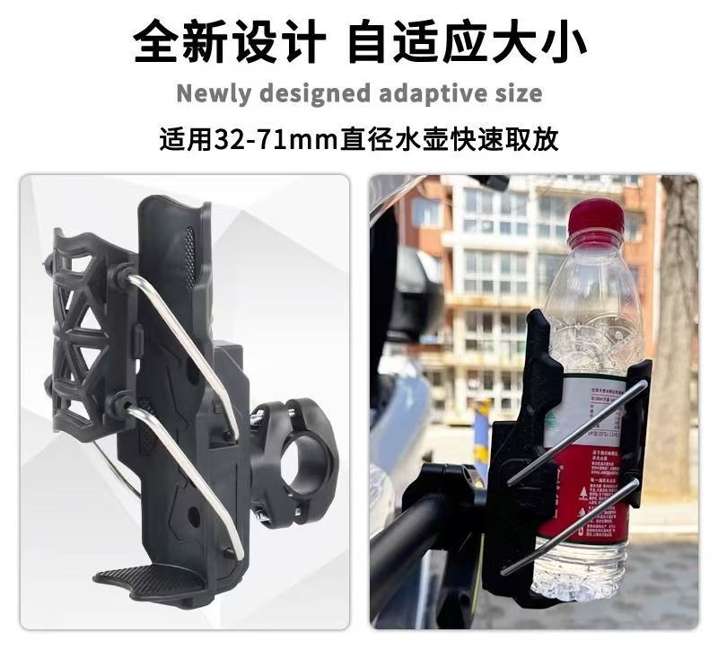 Motorcycle Punch-Free Adaptive Water Cup Holder Mountain Bike Accessories Bicycle Universal Hanging Bicycle Water Bottle Holder