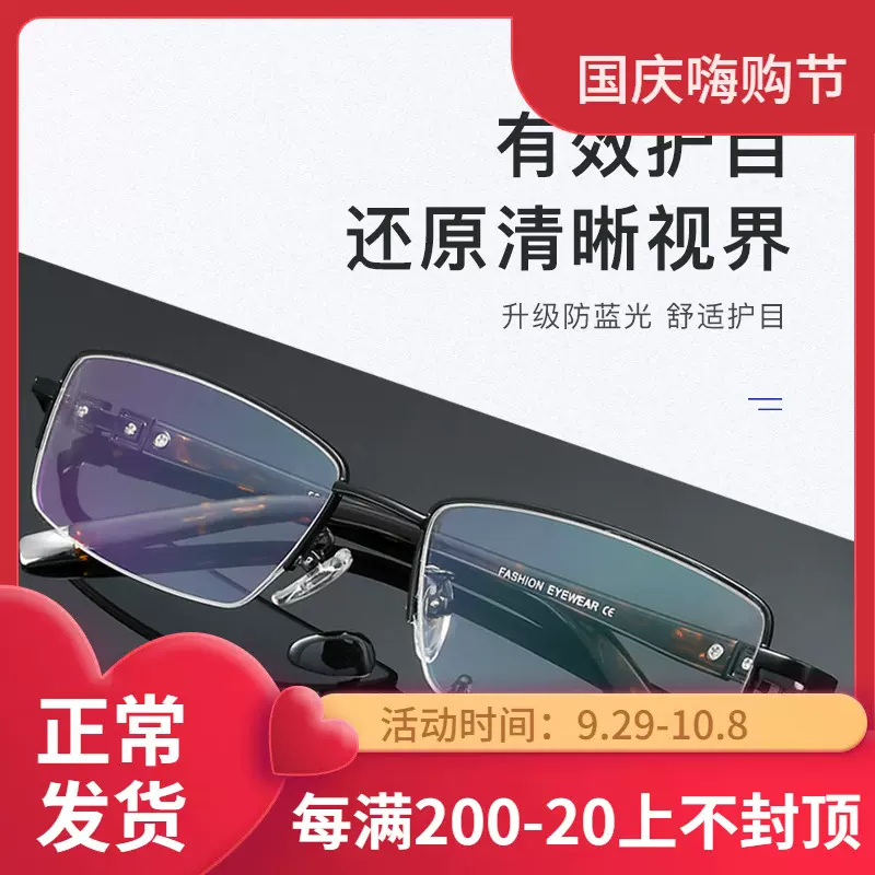 智能老花镜男 远近两用高清防蓝光自动调节度数变焦眼镜56168批发