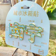 荣森文创南宁城市金属冰箱贴地标建筑旅游纪念品冰箱贴磁贴批发