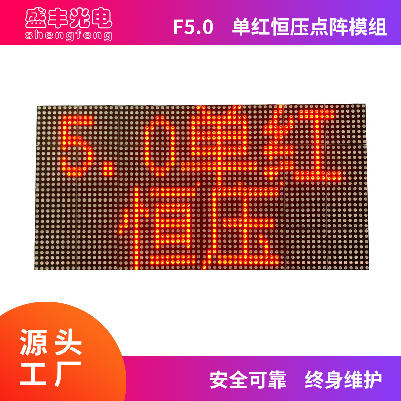 F3.0 F3.75 F5.0 led点阵模组单元板单红双色单黄高亮显示屏模组