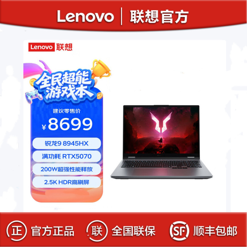 Lenovo Laiku Fighter Zhan 7000 2025 R9-8945Hx 32g 1Tb Gaming Laptop