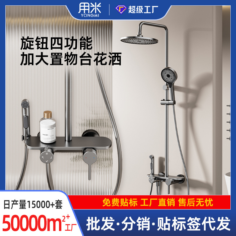 Home Bathroom Shower Set with Aluminum Alloy Rain Shower and Spray Features, Four-Function Storage Shelf Design, Light Luxury, Direct from the Source Factory Home Bathroom Shower Set with Aluminum Alloy Rain Shower and Spray Features, Four-Function Storage Shelf Design, Light Luxury, Direct from the Source Factory