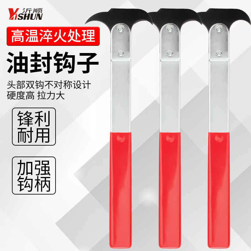 オイルシールフック、オイルシール分解・組立専用工具、両頭オイルシールドライバー、オイルシールフック、オイルシールレンチ、専用プーラー|undefined