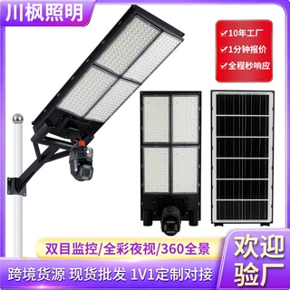 太阳能监控灯双目500W像素户防水超亮led照明灯4G WIFI一体化路灯
