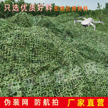 迷彩网防航拍伪装网卫星遮挡防伪网山体绿化遮光网遮阳布批发
