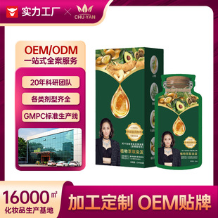 OEMֲ�����Ⱦ�l����Ⱦ�l�����w�ײ�մ�^Ƥ����Ⱦ�o��ζԴ�^�S��