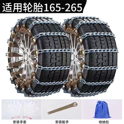 Factory Direct Sales New Car Tire Snow Universal Car Off-Road Vehicle Winter Anti-Skid Chain (Tire snow chain) - 1-set-of-10-pieces