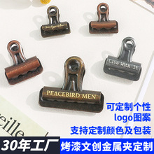 跨境热卖复古牛头夹办公文具票夹古铜色铁夹子金属弹簧夹可印logo
