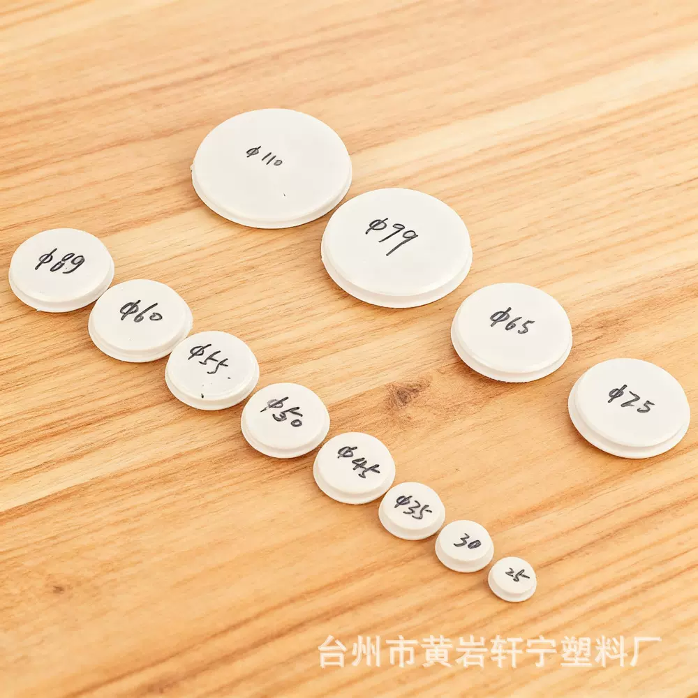 纸管盖纸盖堵头圆形盖子 盖子圆盖定制塑料盖 纸筒盖子塑料内塞盖