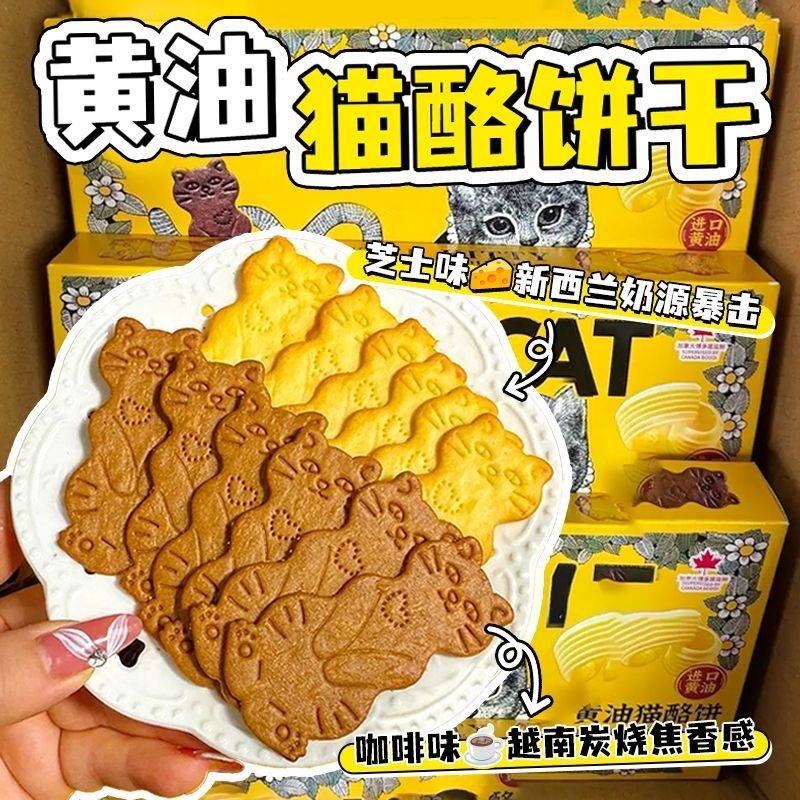 バターキャットチーズクッキー、クリスピーチーズバーニングコーヒー、トランスミルク、カジュアルドラマ、ミックスフレーバースナック|undefined