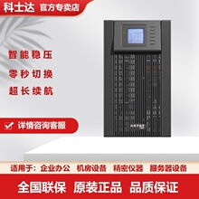 ��ʿ�_ups���g���ԴYDC9101S��I�������C�������Դ1KVA/900W