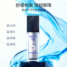 若泉舒缓修护精华液维稳修护红血丝改善泛红痘印敏感肌用修红精华