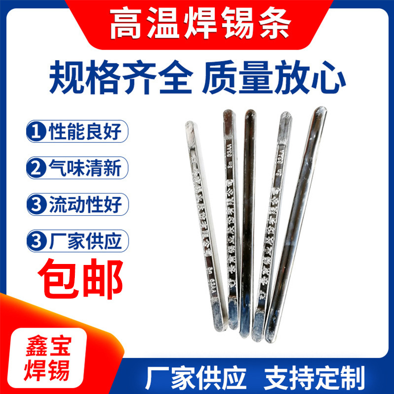 电子焊接波峰手浸炉焊锡棒 焊接材料焊锡条 高温铝焊丝药芯铝焊条