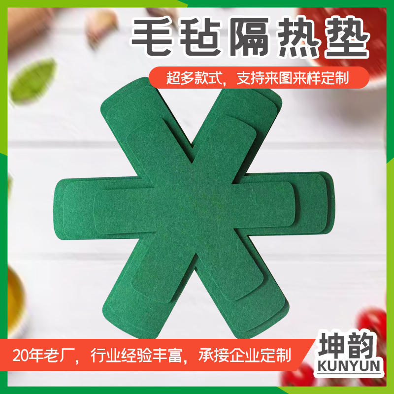 毛毡锅垫隔热布易清洗印花无纺布不粘锅底保护垫防护垫吸水餐垫