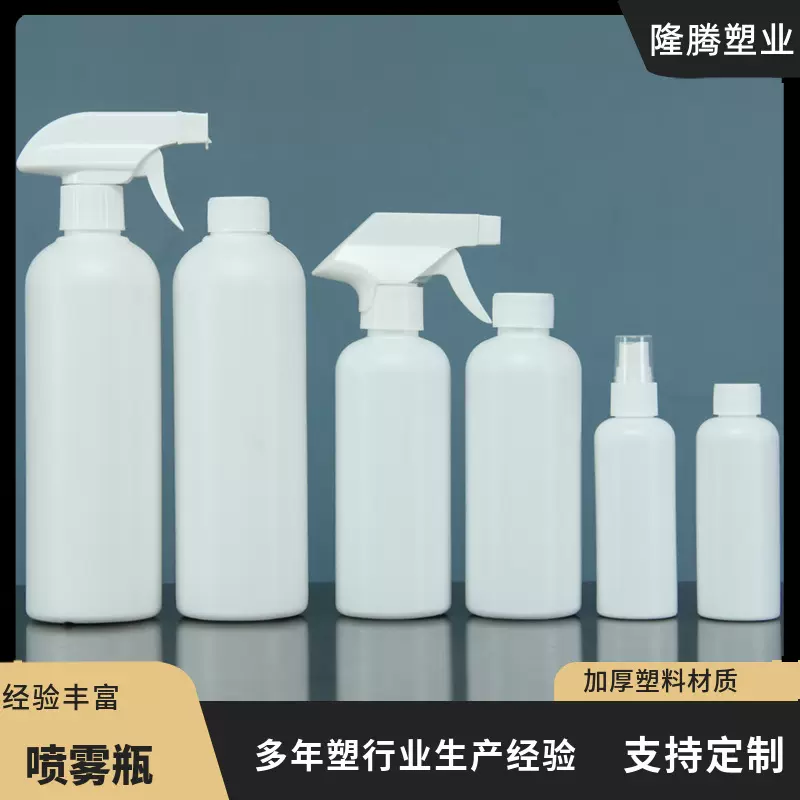 清洗剂瓶300ml500ml细高油污净瓶pe圆柱喷雾瓶衣领净去油渍喷瓶