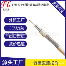 RG6同轴线出口俄罗斯色条价格有优势可定制米数包装规格电视