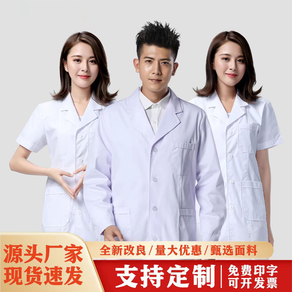 Medical White Coats for Male and Female Doctors, Long-Sleeved, for Traditional Chinese Medicine Clinics, Pharmacies, Laboratory Coats, and Short-Sleeved Workwear for Medical Staff
