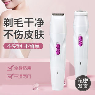 Women's Shaver Electric Epilator Private Parts Whole Body Armpit Leg Hair Lip Hair Shaver Portable Shaver