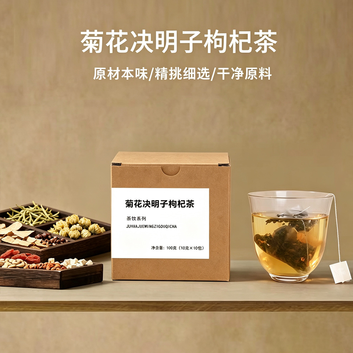 Wumei Shanzha Pingguo Herbal Tea Blend 200g Dried Fruit Tea for Daily Hot Brewing specifications