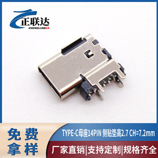 ���lTYPECĸ��14P���N�Ȳ�|��2.7�m����USB-C��늽ӿ�typecĸ�^