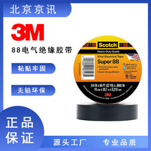 3M�؃���늹��z�� PVC�^���z��Scotch Super88# �ξ��b ��ɫ