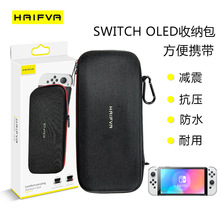 HAIFVA Switch oled收纳包NS游戏机收纳盒EVA便携switch主机包