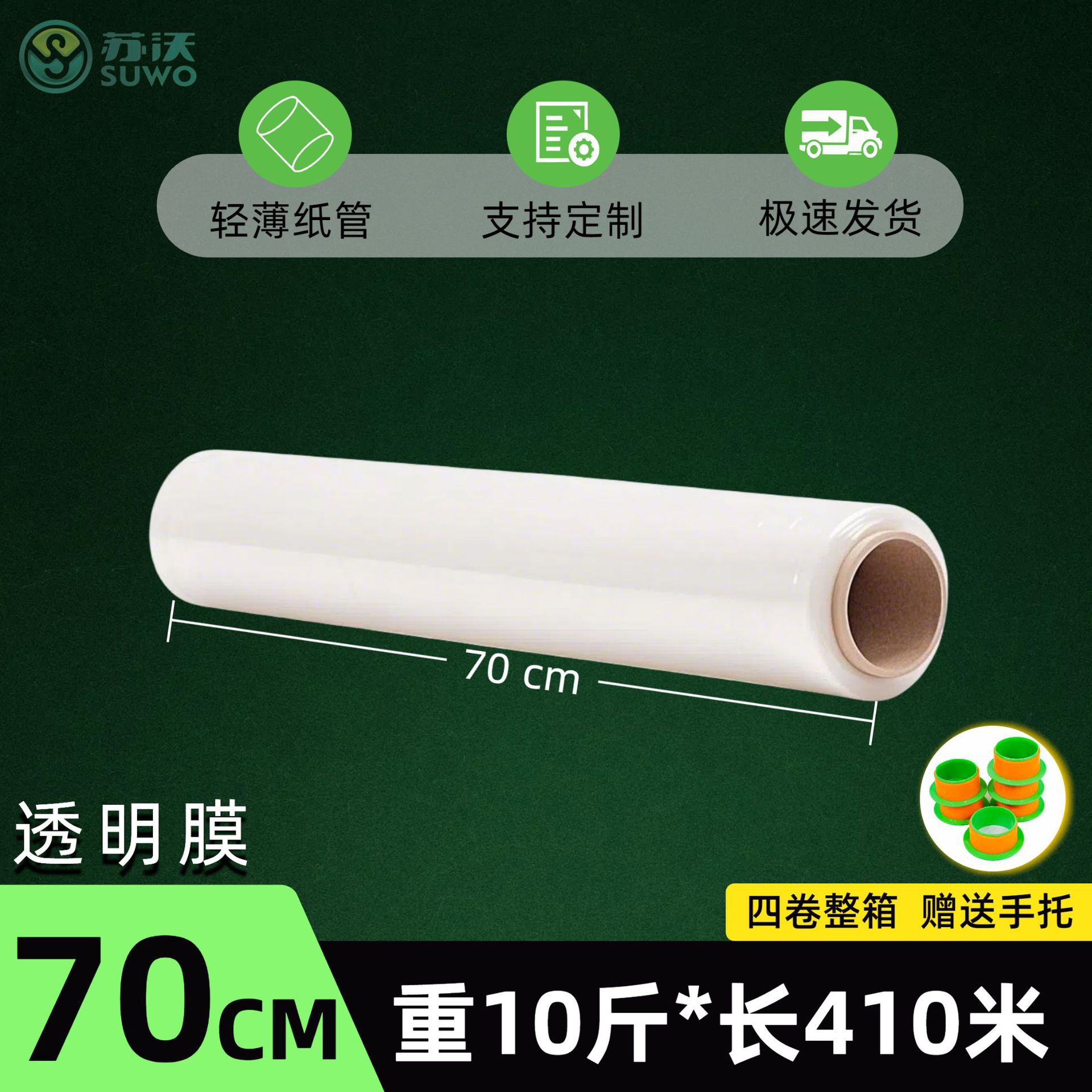 Venta directa de fábrica Película estirable Empaquetado Película de embalaje especial Película estirada PE Película industrial Película de plástico móvil Película circundante