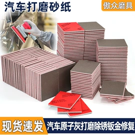 砂纸;工业百洁布;海绵砂