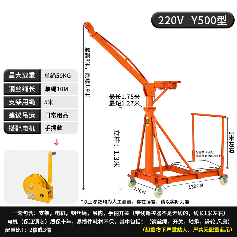 Y500 유형 10m 로프 하중 50kg 핸드 크랭크 모델