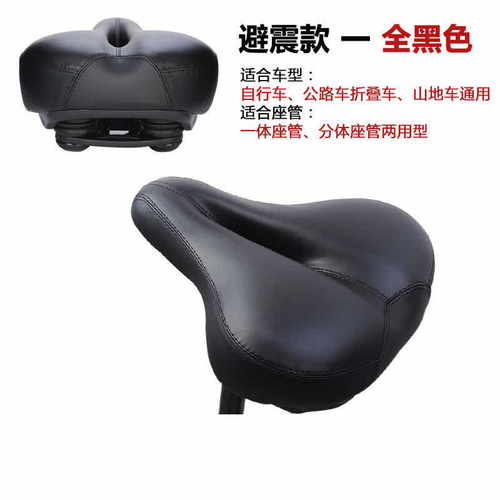 Cross-border bicycle mountain bike seat cushion new big butt saddle bicycle seat riding equipment accessories