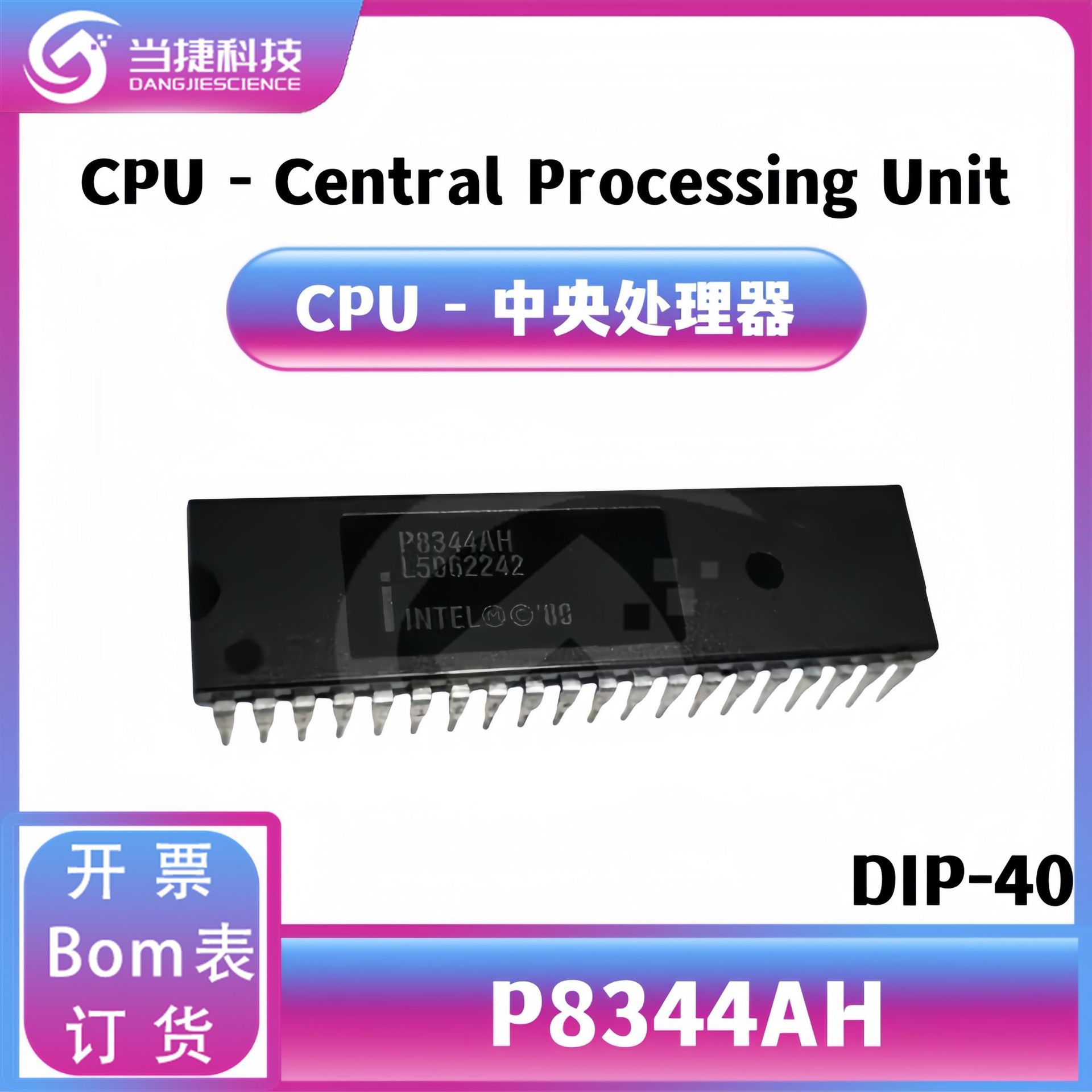 P8344AH  CPU-中央处理器  直插DIP-40  原装正品集成电路