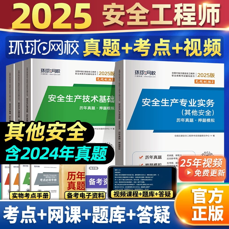 Безопасные учебные пособия, практика, 2025 год