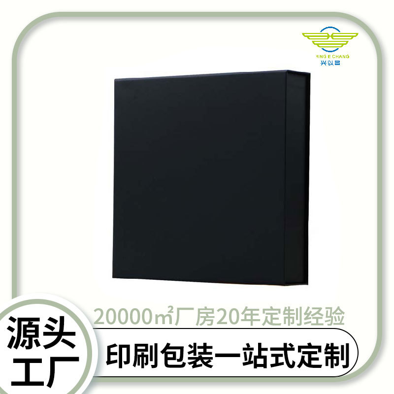 天地盖礼品盒黑色商务包装盒翻盖礼盒茶具茶叶送礼包装品厂家批发