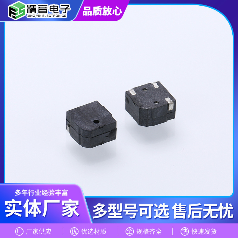 MLT-5030パッチパッシブブザー偏孔中穴無源電磁式ブザー|undefined