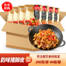 整箱湘美悦韵味猪脚皮酒店餐饮特色小炒半成品湖南卤猪皮湘菜食材
