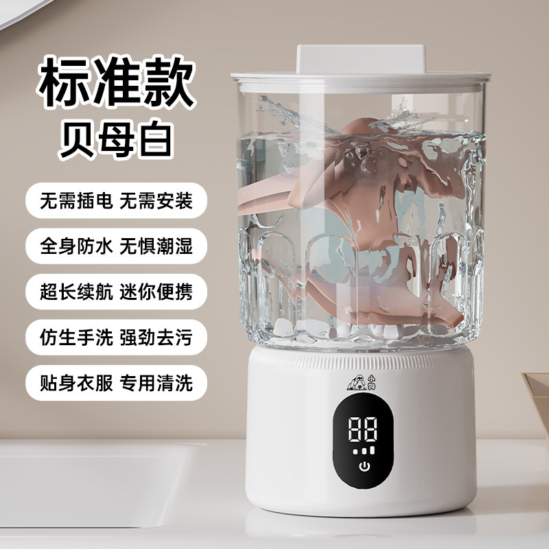 跨境迷你数显洗衣机便携方便洗衣杯充电内衣裤袜子杯批发迷你便携|undefined