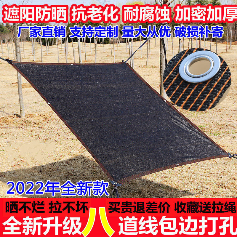 黑色遮阳网防晒网加密加厚隔热网车用家用庭院农用大棚养殖遮阴网