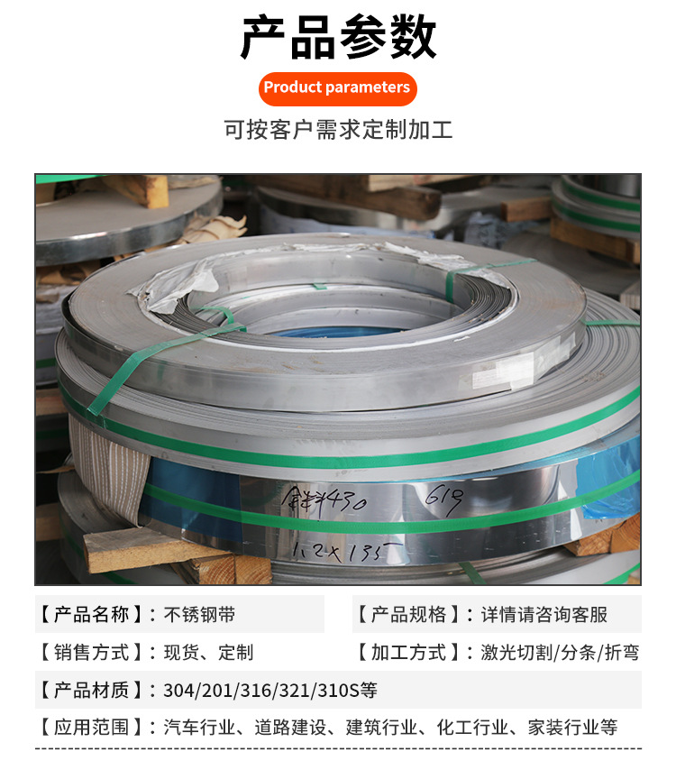 不锈钢带_04.jpg