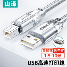 ɽ�� USB��ӡ�� usb2.0���ڔ����B�Ӿ� AM/BM ���ڴ�ӡ�C�� ֧��