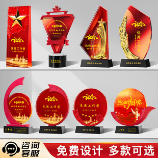 Red Crystal Trophy for July 1St Outstanding Party Members and Advanced Workers, August 1St Veterans Commemorative Five-Pointed Star Medal