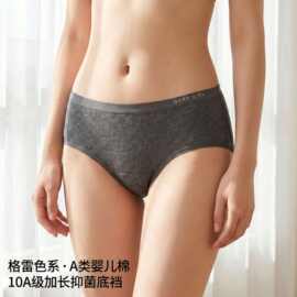 7253女士纯棉内裤a类100棉全棉抗菌加长裆少女生款式无痕三角内裤