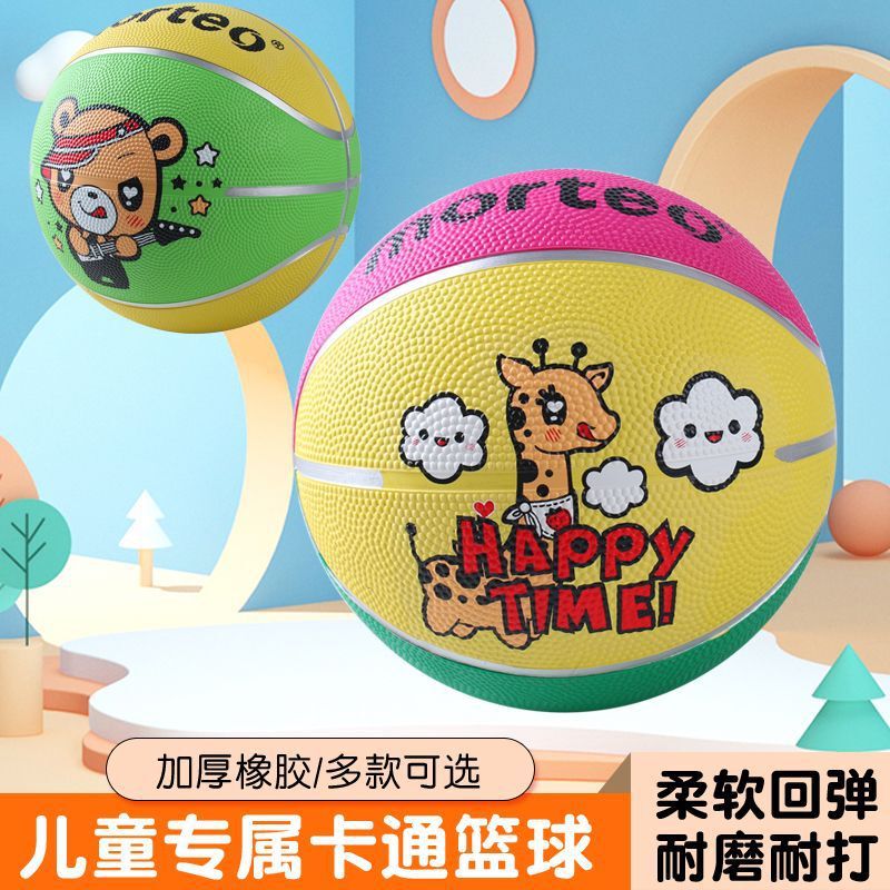 Professional Children's Basketball Kindergarten Adult Primary School Student Basketball Baby Toy Ball High Elasticity Odorless Rubber Basketball