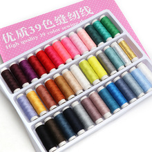 缝纫线家用缝补缝衣线手工线针线盒针线彩色线盒手缝线