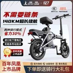 凤凰无链条电动自行车铝合金超轻便捷代驾电瓶车小型折叠电动车男