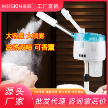 金稻蒸臉器熱噴家用面部雙噴補水儀器噴霧器冷熱噴霧機蒸汽美容儀