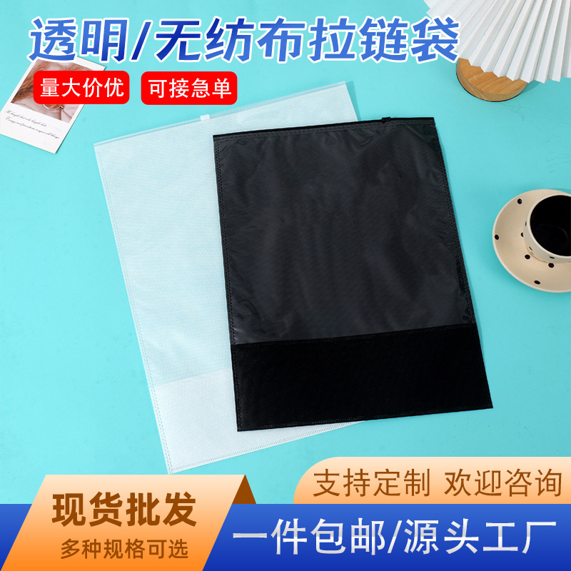 现货CPP无纺布服装拉链袋内衣裤防尘收纳衣服包装袋袋鞋袜自封袋